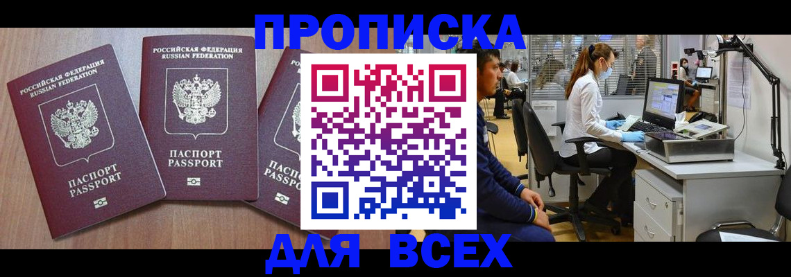 временная регистрация гарантия в Кораблино