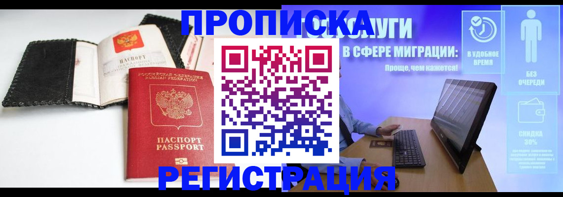 временная регистрация для всех в Кораблино