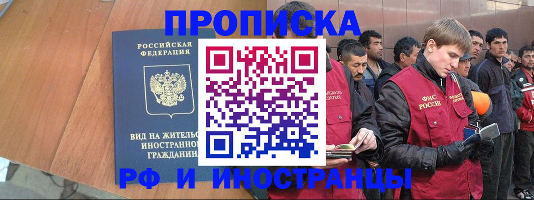 прописка 2025 в Кораблино