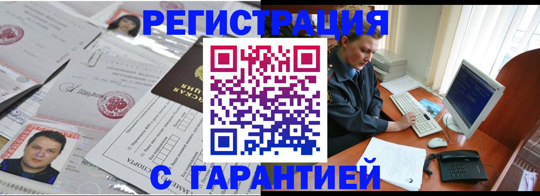 временная регистрация адрес в Кораблино