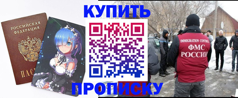 прописка для школы в Кораблино