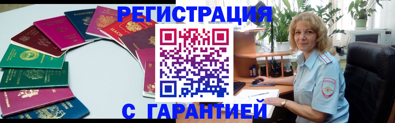 прописка законно в Кораблино